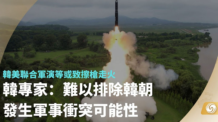 《鳳凰早班車》韓專家：難以排除韓朝發生軍事衝突可能性；美國證實已多渠道接觸朝鮮但尚無回應；以色列議會64:0通過首項司法改革法案｜#korea ｜#israel ｜20230725上 - 天天要聞