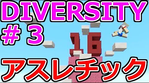 تحميل マインクラフトアスレチック配布ワールド Mp4 Mp3 تحميل マインクラフトアスレチック配布ワールド Mp4 Mp3
