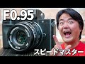 開放F0.95もの大口径レンズだ！中一光学 SPEEDMASTER 25mm F0.95 スピードマスターとパナソニックLUMIX G100のデザイン的な相性が良すぎてカッコイイぜ！