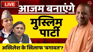 Zee Hindustan live news: उत्तर प्रदेश | Yogi Adityanath | Uttar Pradesh | Azam Khan | Latest News