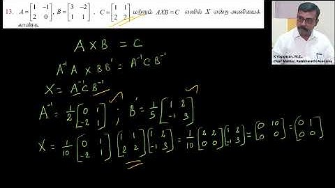 Exercise 1.1 13 | Class 12 Applications of  Matrices and determinants