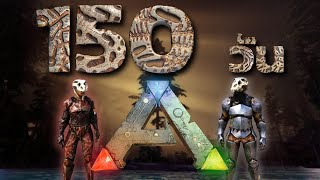 Survive 100 days + 50 days with your girlfriend in ARK : Survival Evolved