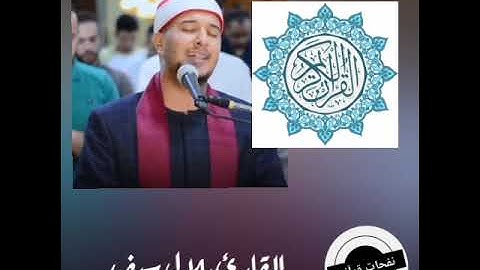 ماتيسر من سورة الأحزاب بصوت القارئ بلال سيف # Bilal Saif 