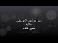 كارم محمود وفايده كامل وكليو باترا 