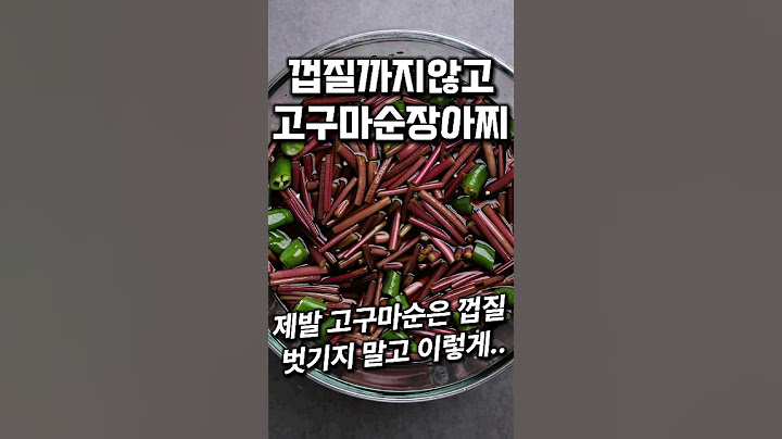 고구마순 1년 보관하는 법