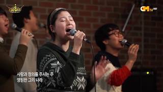 TSCW(더스피릿컴즈워십) - 2회