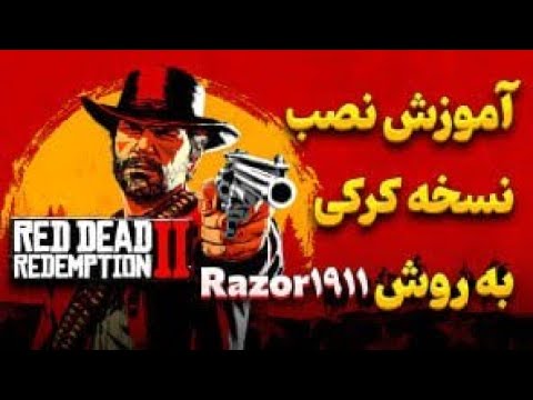 اموزش نصب ردد۲ ردمشن رو  و لبتاب