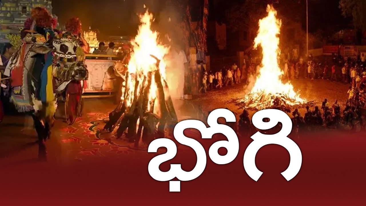 Bhogi Festival Traditions || Bhogi Palla Parantam Ritual || Bonfire Celebration India || 9vibesnews
