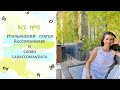 Итальянский глагол Raccomandare |Все про слово La raccomandata