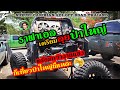 suzuki caribian 4x4 |ราฟาเอล เตรียวตัวลุยป่าใหญ่  |chomprai off road Thailand