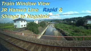 【鉄道車窓】 JR阪和線 225系紀州路快速 08 ［新家→長滝］　Train Window View  - JR Hanwa Line -