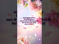 heart touching quotes #❤️🌹#viral#shortvideos#trendingshort#statusvideo#motivation#ytshortviral