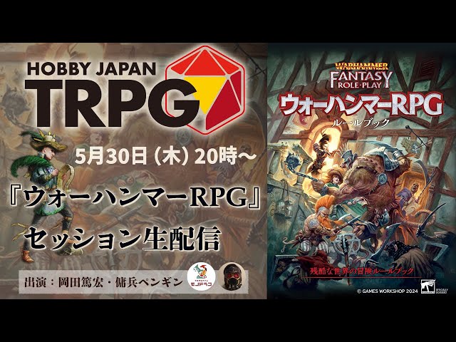 TRPG ウォーハンマーRPG　シナリオ　さまよえる魂 さまよえる魂: ウォーハンマーRPGシナリオ (現代教養文庫 1405