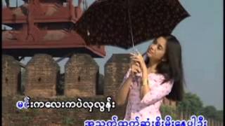 Video thumbnail of "ခင္ေမာင္ထူး ေရႊမန္းသူ"