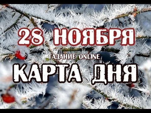 Wideo: Horoskop Z 28 Maja R