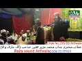 Hafiz muhammad uzair ali saqlainazmat e mustafarasool allah saw ka mojzatraza sound arifwala