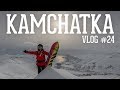 KAMCHATKA Heliboarding - С вулканов к океану - PART 3 - VLOG #24