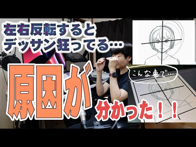 Flip it left and right and the drawing is wrong.  I