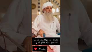 deen ka haq short bayan by Maulana saad sahab DB 2025