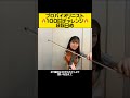 私の目覚ましの音楽⏰#バイオリン #ヴァイオリン #魔法にかけられて #想いを伝えて #ディズニー