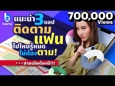 วีดีโอ: การดาวน์โหลดบนโทรศัพท์ของฉันอยู่ที่ไหน