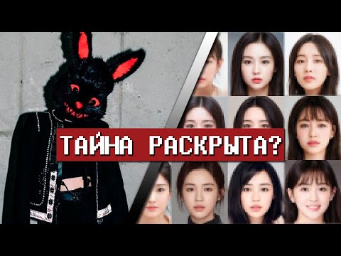 Видео: ИХ НЕ СУЩЕСТВУЕТ? САМЫЕ ЗАГАДОЧНЫЕ K-POP АЙДОЛЫ