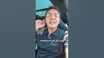عمر ماكانت نتيجه الثانويه هي نهايه المطاف 