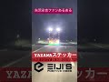 矢沢永吉ファンあるある　#トラックドライバー #矢沢永吉ファン #矢沢永吉ファンあるある　オリジナルステッカー
