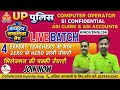 UP Police Computer Operator Live Batch | SI Confidential, ASI Clerk & Accounts | Join Batch | GyanXp