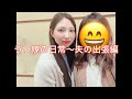 うつ嫁の日常〜旦那の出張編・・・