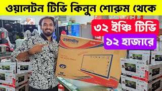 Walton Tv Price 2025 😱 Walton Tv Price In Bangladesh 2025🔥Smart Led Tv Price In Bangladesh