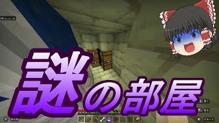 【マイクラ脱獄】④-２８ジエ刑務所１５後半16前半　謎の部屋侵入！！【ゆっくり実況】