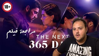 Home Cinema - هوم سينما | The Next 365 Days مراجعة فيلم