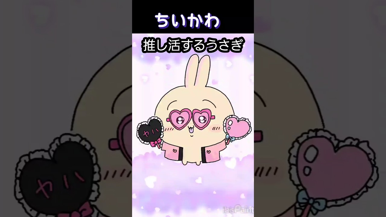 ちいかわ - ✧ウサギ推し✧ 💛 . . . . . . . . . #ちいかわ #うさぎ #ちいかわうさぎ #ちい