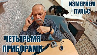 Пульс на фитнес-браслете Mi Band 5