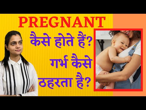 Pregnant Hone Ka Tarika Kya Hai | Period Ke Kitne Din Baad Pregnancy Rukti Hai