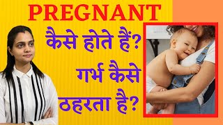 Pregnant Hone Ka Tarika Kya Hai | Period Ke Kitne Din Baad Pregnancy Rukti Hai