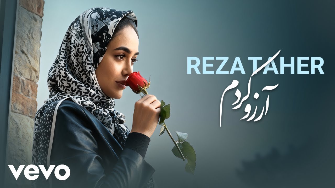 TPM - Reza Taher - Arezoo Kardam (Music Video)