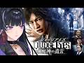【JUDGE EYES:死神の遺言】JUDGE キムタク(八神)覚醒 ※ネタバレ含 Spoiler included【NIJISANJI EN¦Meloco Kyoran】