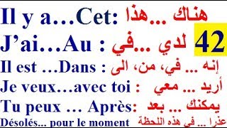 تعلم اللغة الفرنسية للمستوى المتوسط : تطبيق اللغة الفرنسية للتكلم بالفرنسية apprendre pour apprendre