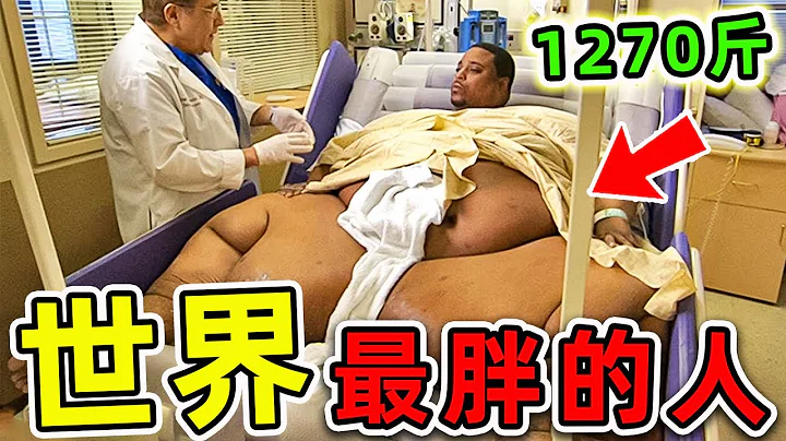 全世界最胖的10個人！第一名體重高達1270斤，每天要吃100包薯片，連睡覺都有生命危險。|#世界之最top #世界之最 #出類拔萃 #腦洞大開 #top10 #最胖的人 - 天天要聞