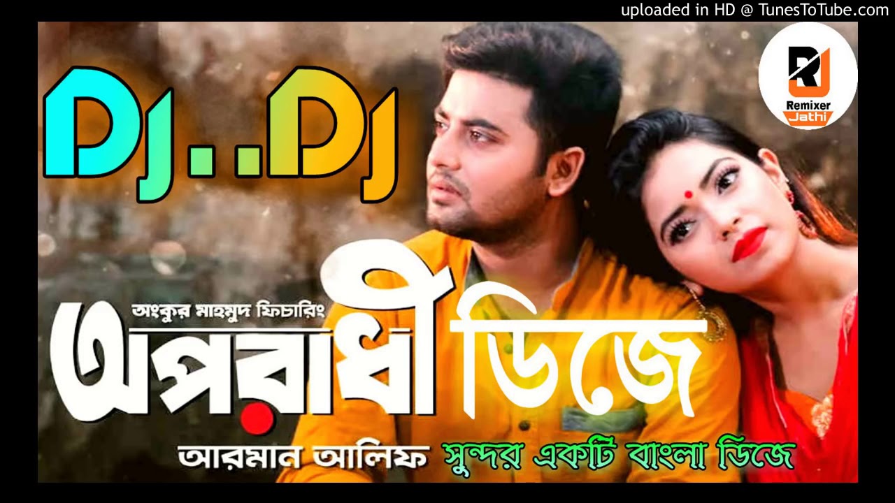 ডিজে গান Bangla Bhojpuri Dj Gana Maiya Re Maiya Tui