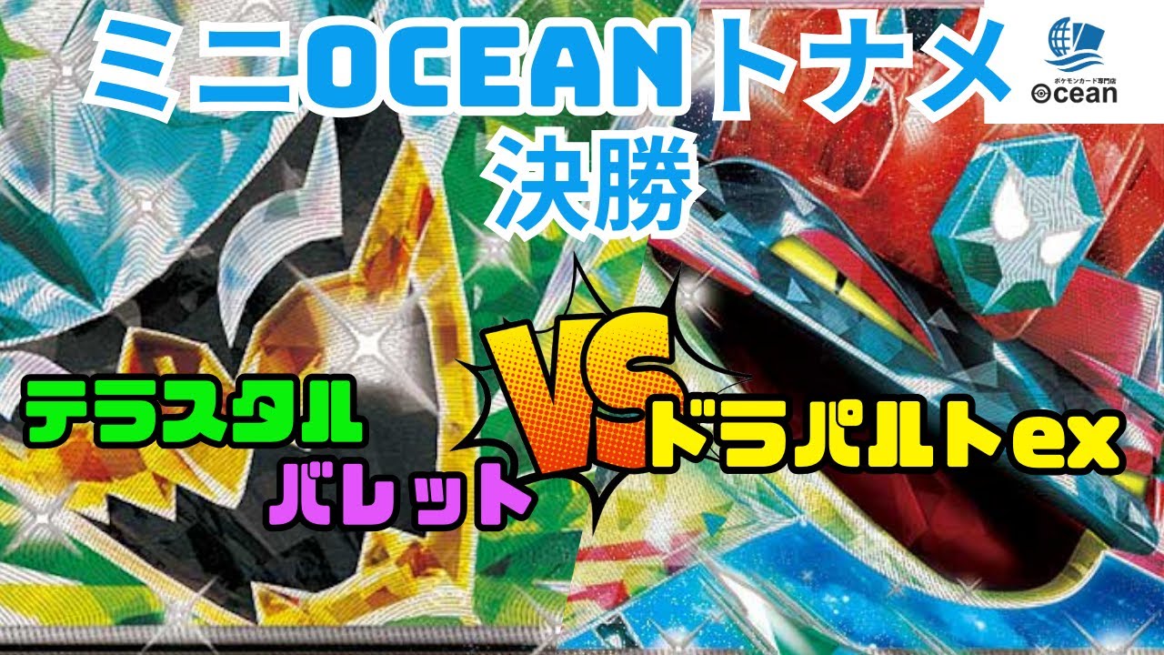 テラスタルバレット テラスタルバレットのデッキ考察まとめ | ポケカはっく