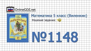 Задание № 1148 - Математика 5 класс (Виленкин, Жохов)