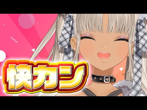 【雀魂】なんだかとってもカンしたくなりまして【轟京子/にじさんじ】