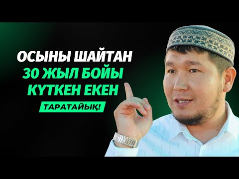 Бейне: Артық анықтау қалай жұмыс істейді?