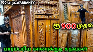 😳999 ரூபாய்க்கு மரக்கதவுகள் | READYMADE WOODEN Door manufacturing | wood door design |luckyman vlogs