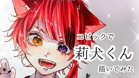 莉犬君描いてみた鉛筆 Mp3