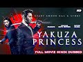 Yakuza princess  hollywood movies in hindi dubbed full thriller  best full hindi movie 2023