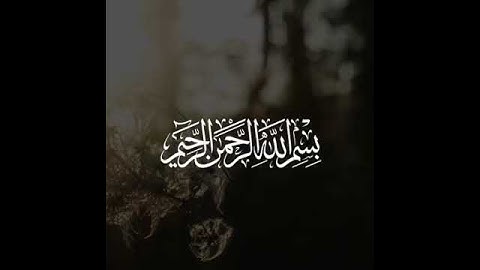 سورة الكوثر بصوت القارئ عبد الرحمن مسعد حالات واتس اب دينية